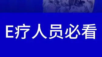 医美咨询师必看 臻美正医咨询师培训进阶