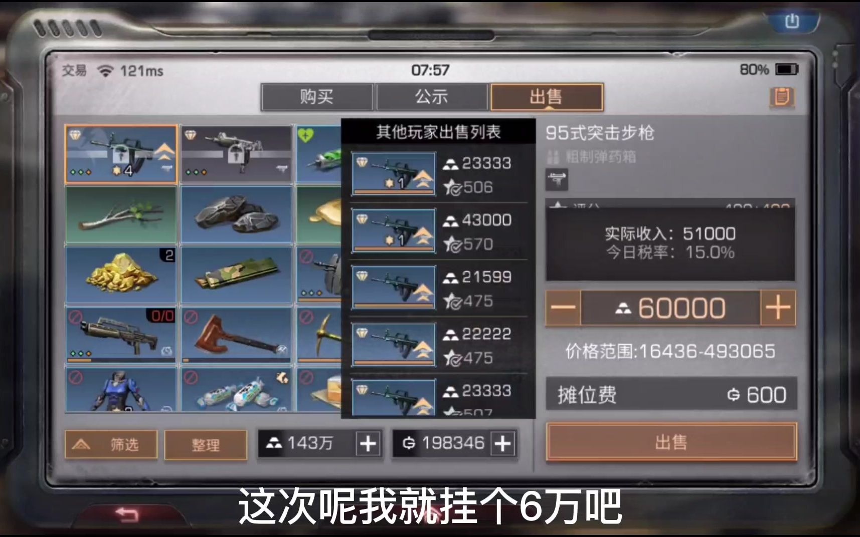 19明日之后:手机自带开挂神器连点器,抢装备不用靠手了