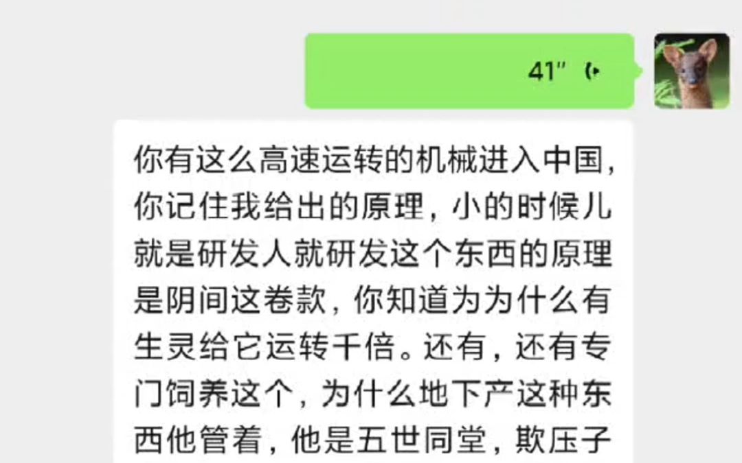 [图]黄龙江蓝牙出现人传人现象