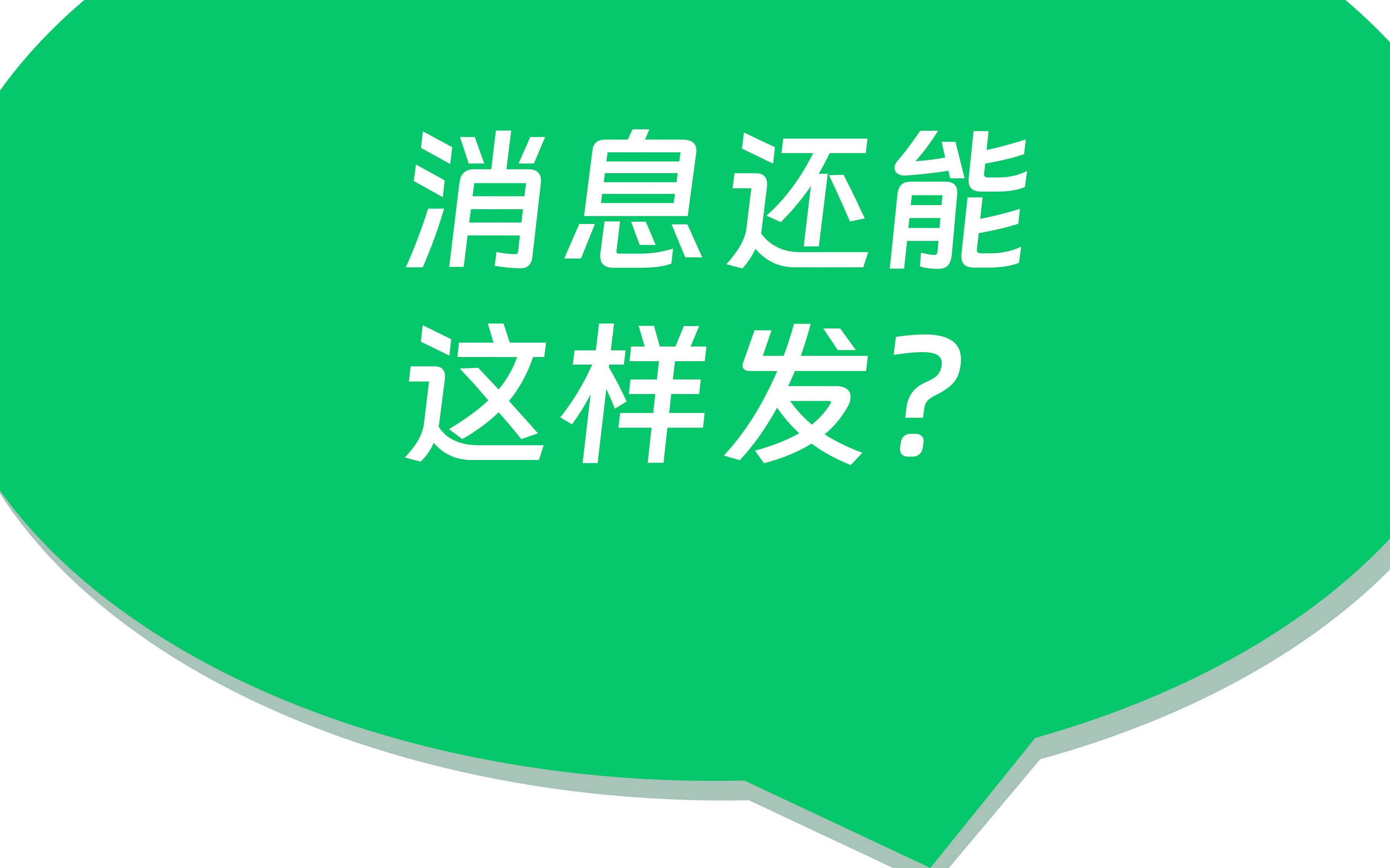 天呐,居然直接在Excel中就能群发消息到微信,以后发成绩方便了!哔哩哔哩bilibili