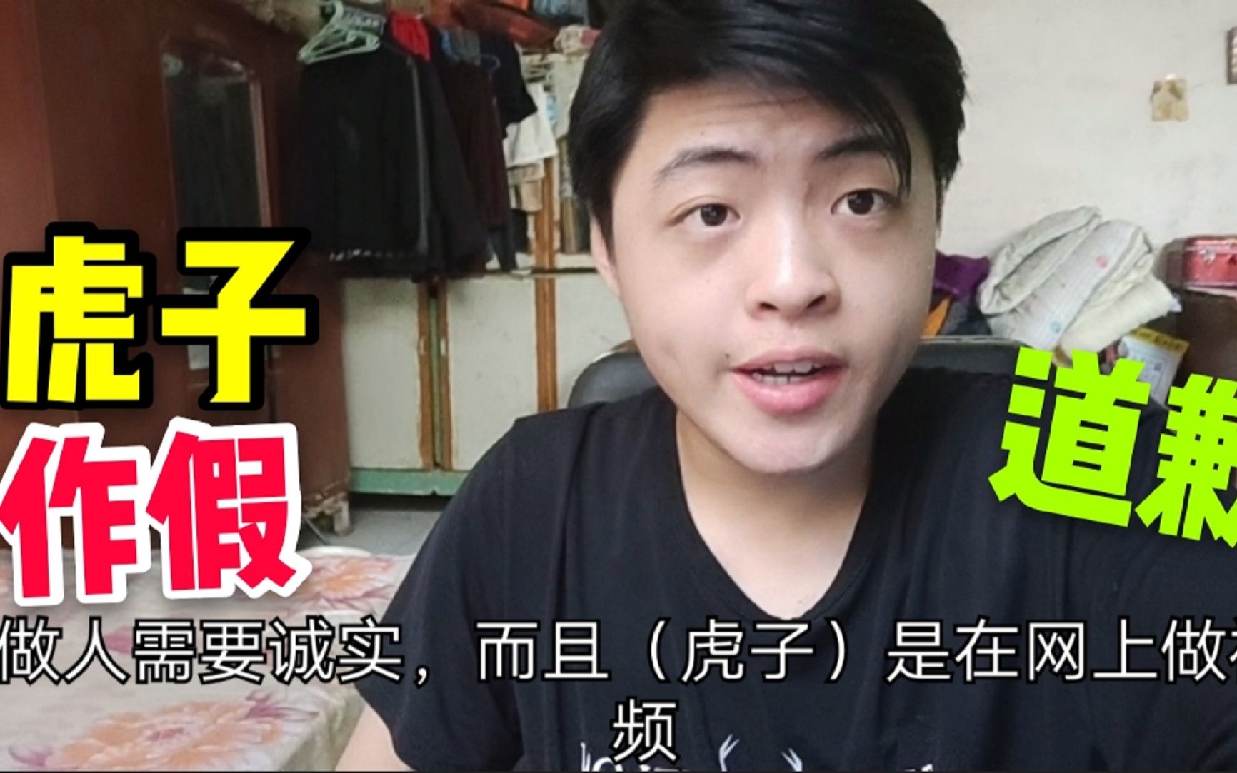 虎子的后半生作假被大范围曝光,虎子,你欠网友们一个道歉!