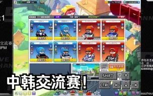 Télécharger la video: 【中韩交流赛】HF李明宰朴冰玄 VS GF XX 放纵 3S X8