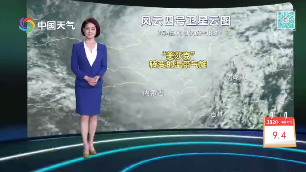 9月4日联播天气 新风王剑指东北 西南地区雨水又起哔哩哔哩bilibili