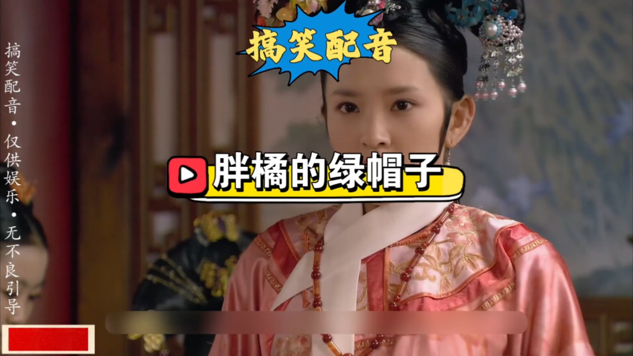 祺贵人居然告发自己?究竟为了什么?#甄嬛传 #影视 #搞笑配音