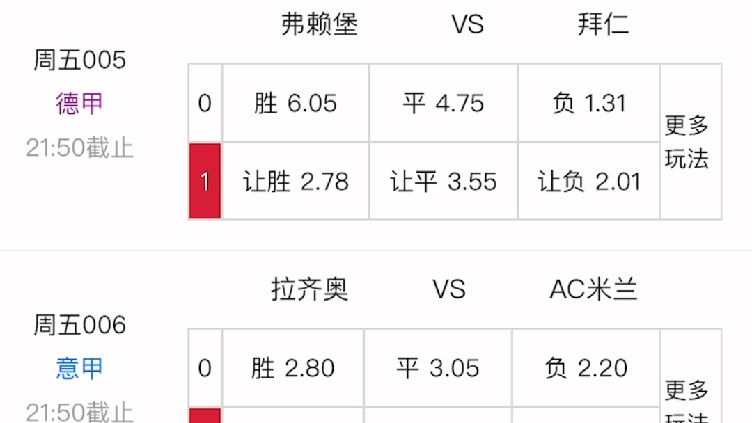 3月1号竞彩足球推荐:柏林赫塔vs基尔 摩纳哥vs巴黎圣日耳曼哔哩哔哩bilibili