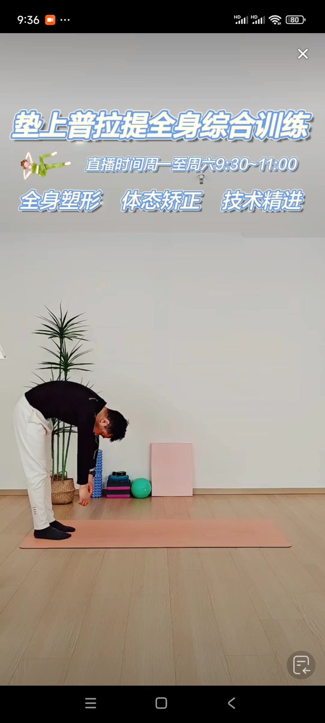 刘小虎普拉提2025.02.12哔哩哔哩bilibili