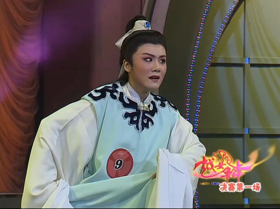 越女争锋第一季决赛:王清《王子复仇记·栽花植青立芳碑》