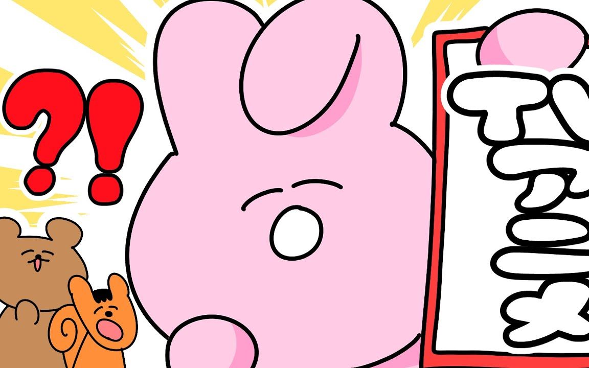 【神烦兔子】好想动画化啊啊啊啊啊啊啊啊!