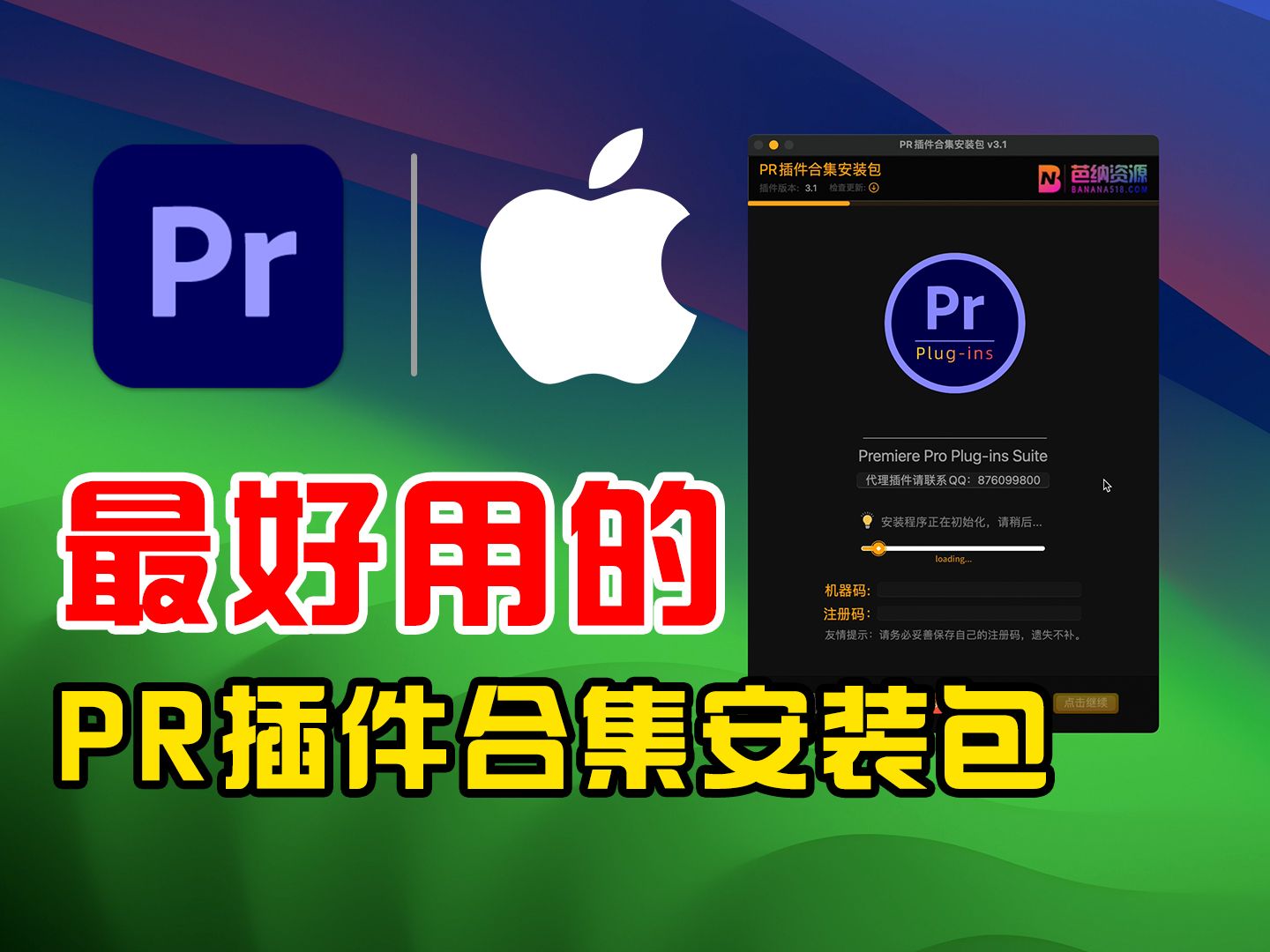 [图]「最好用的插件包」最新Premiere Pro PR全套插件合集Mac苹果版一键安装教程 提供更多的中文插件原生支持苹果M系列+Intel芯片