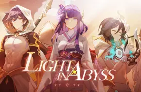 Download Video: Light in abyss （深渊光辉）伴奏重制版