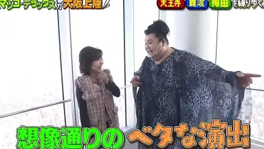 マツコ＆有吉の怒り新党/-哔哩哔哩_Bilibili