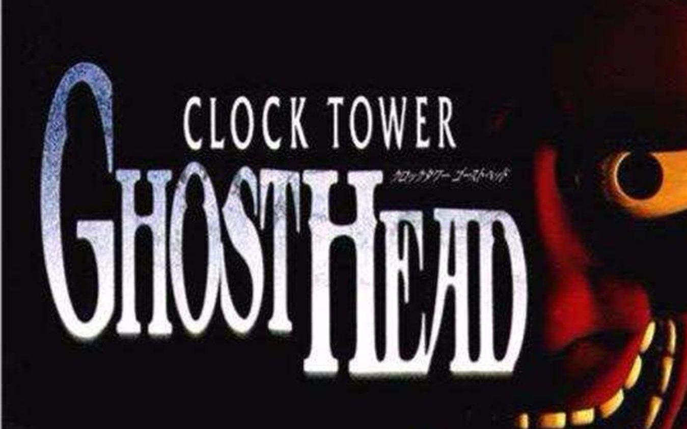 【天香】双重人格少女遇恐怖肢解案—钟楼惊魂:幽灵之首