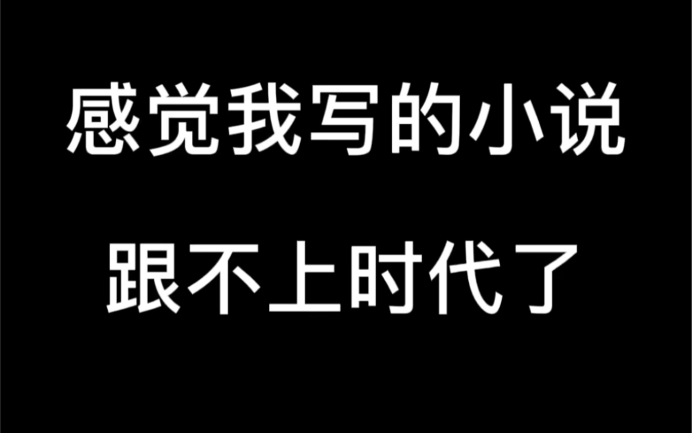 什么啊,会喊麦的小说主角超帅的,好不好哔哩哔哩bilibili