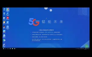 Descargar video: 中国电信天翼云电脑试用体验