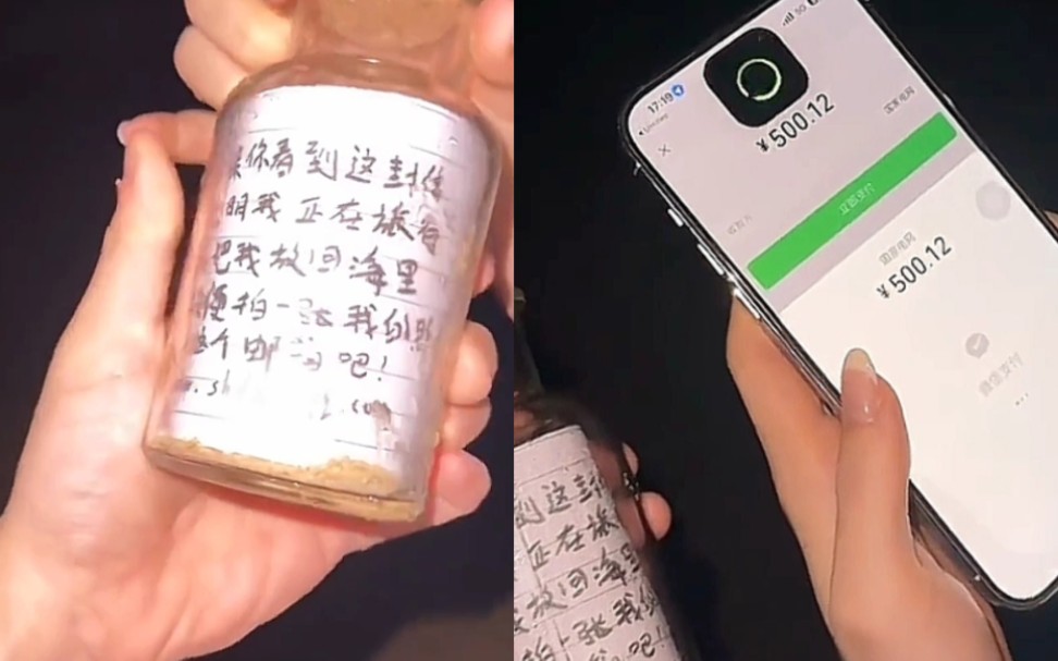 [图]女子海边捡到漂流瓶，结果痛失五百元，骗子的套路真的防不胜防！