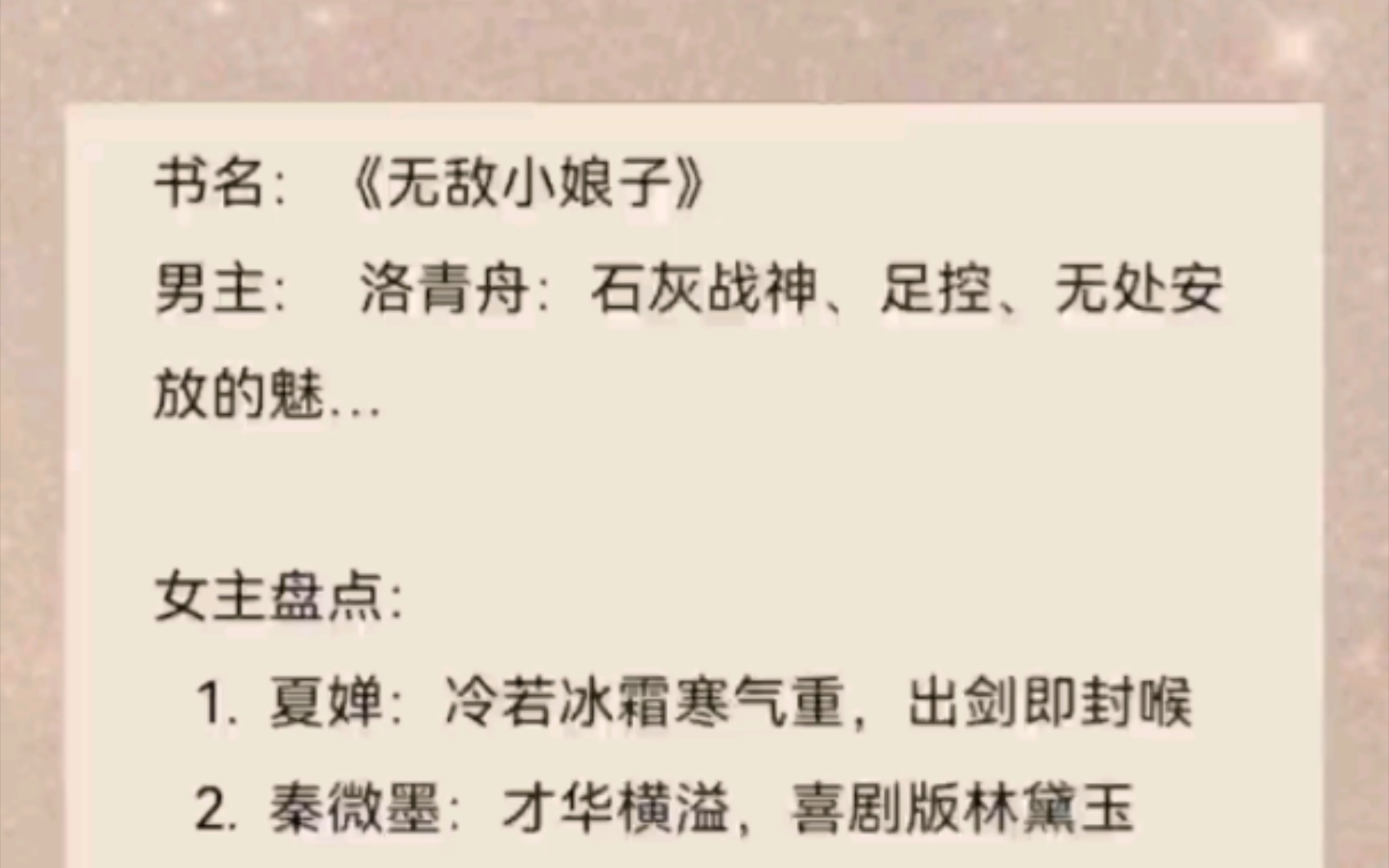 超好看的软饭流后宫小说,主角骚操作不断,让人看得捧腹大笑哔哩哔哩bilibili