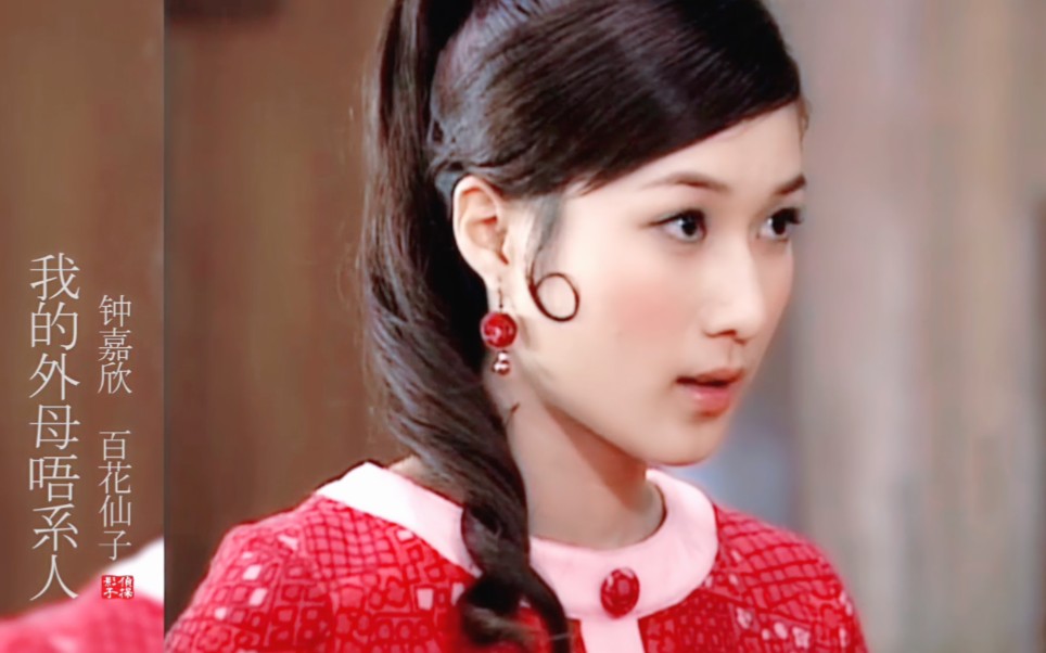 小时候不懂,男主又丑又渣,还敢看不上我们可爱的百花仙子?