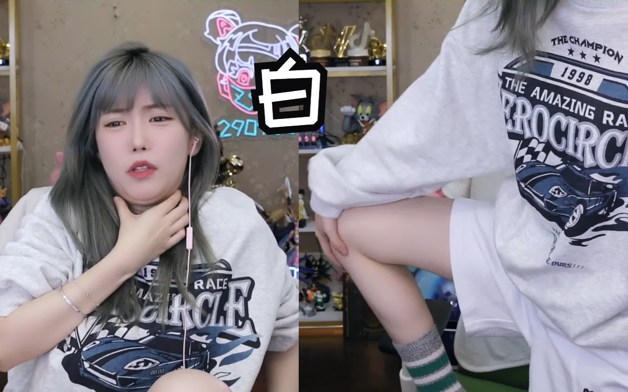 周姐反光大白腿 克服容貌焦虑了双下巴无所只因谓