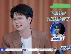 Download Video: 时团给狼队闵健打的质疑自己！久哲说张真源打的“镜”这才叫打野！夸时团终结比赛的能力太强了！时团是周柯宇的梦之队！久哲：你不应该INTO1去错团了！！