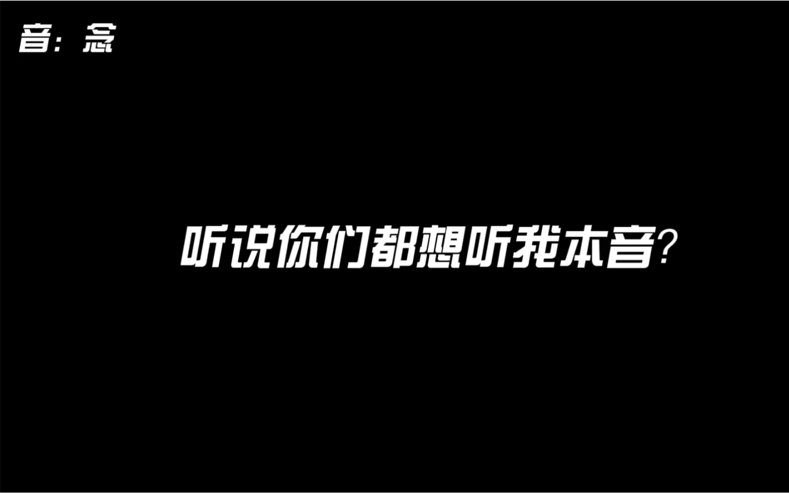 [图]近乎全能声真似的15岁 本音竟然这么难听