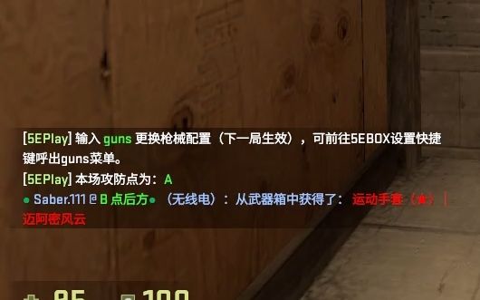 [图][CSGO]当你用代码假装开箱开出蝴蝶刀，队友会怎么样