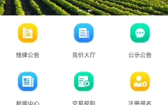 沈阳农交中心信息管理系统交易指南公众号内H5界面和手机APP无法打开的解决办法哔哩哔哩bilibili