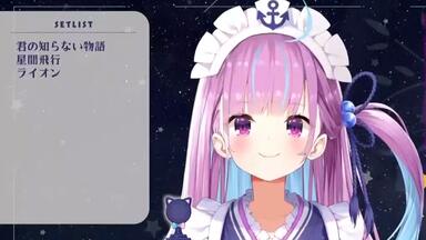 湊あくあ アニバーサリーライブ 2020 『あくあ色すーぱー☆どり～む