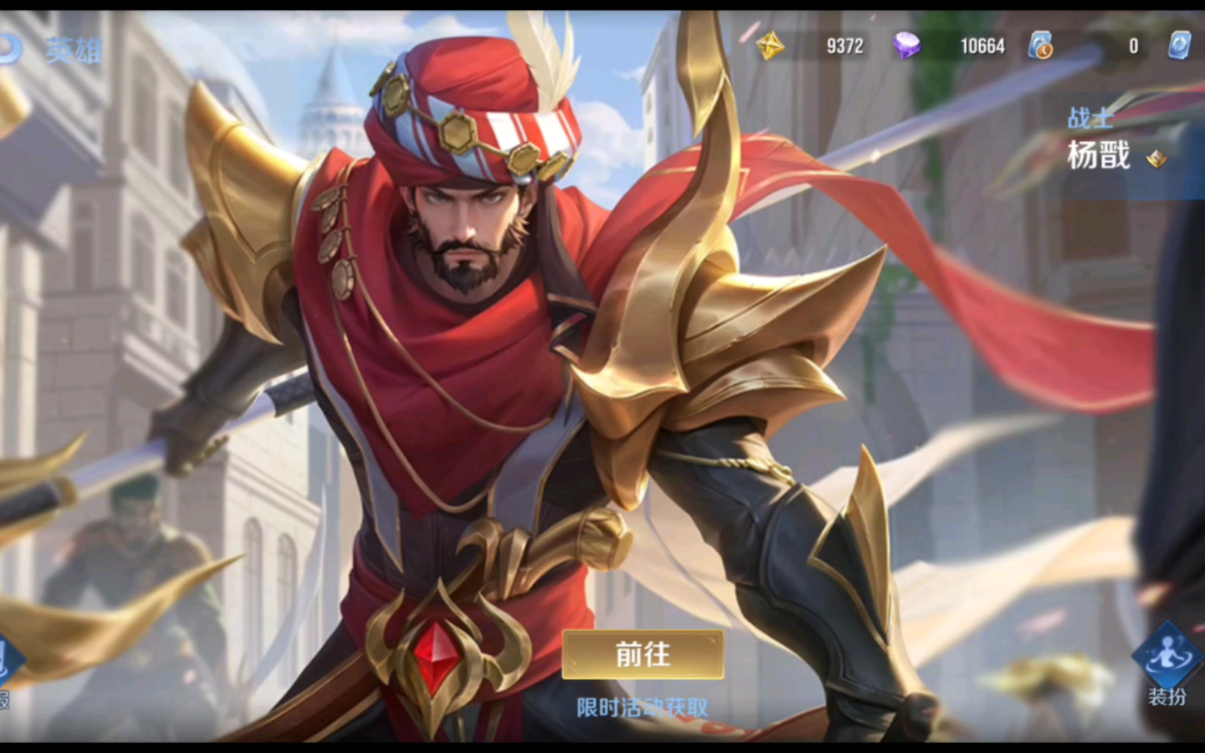 【王者荣耀国际服】杨戬文化甄选系列第四款-破阵·退雄兵上线,为