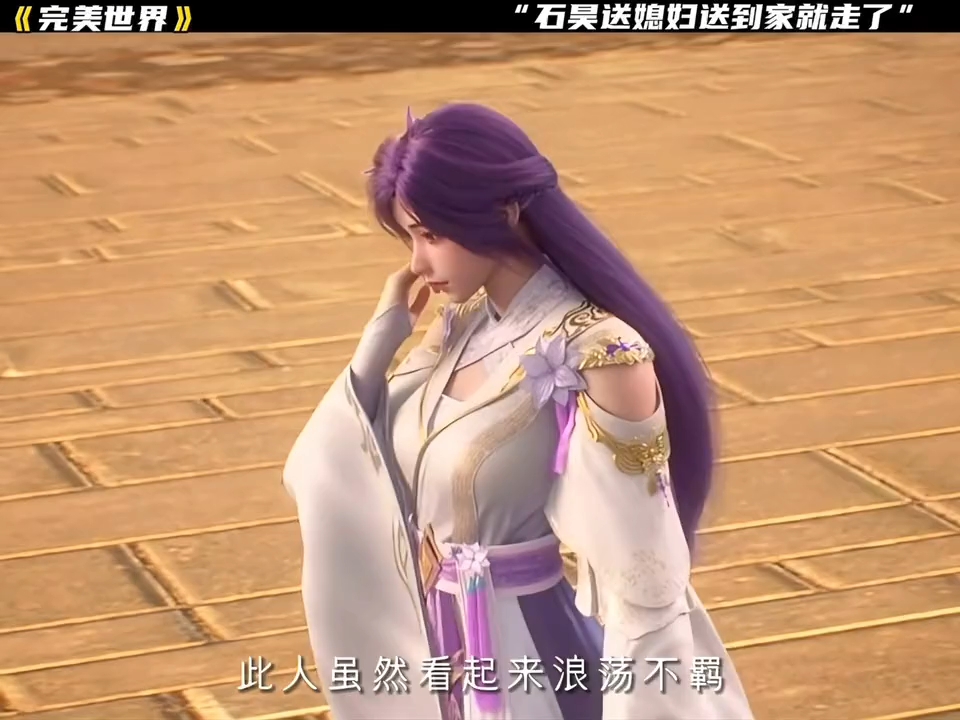 石昊 送老婆送到家门口了, 这就走了呀!