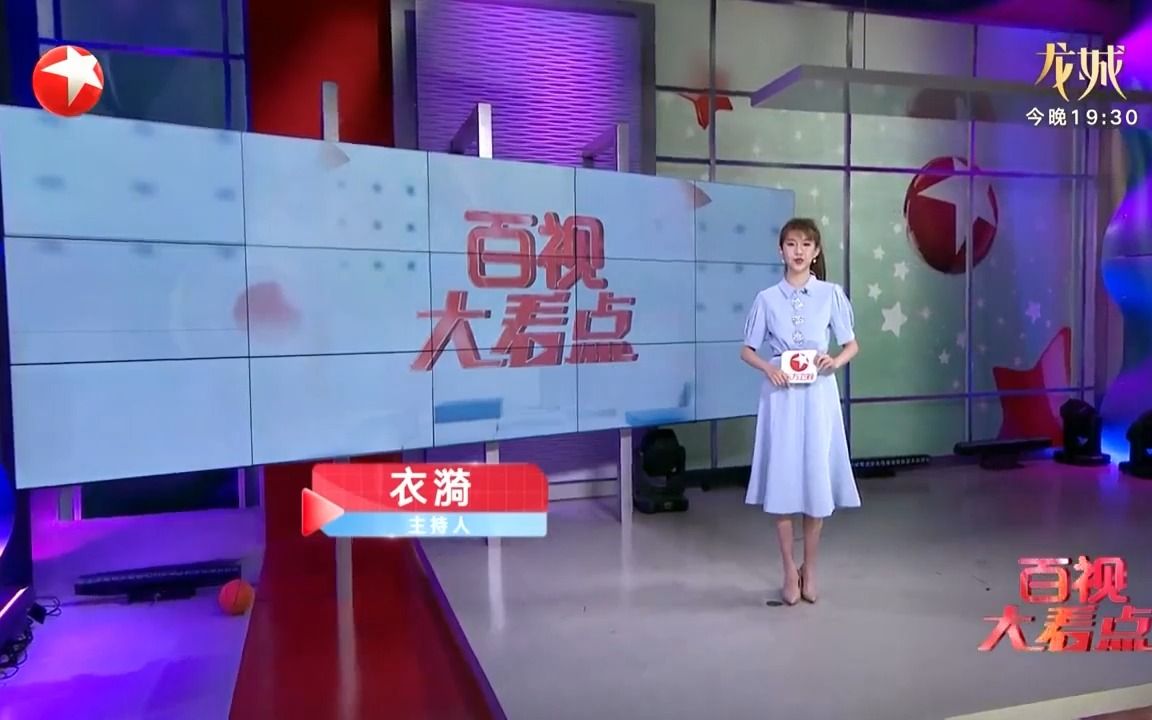 [图]百视大看点 20230427