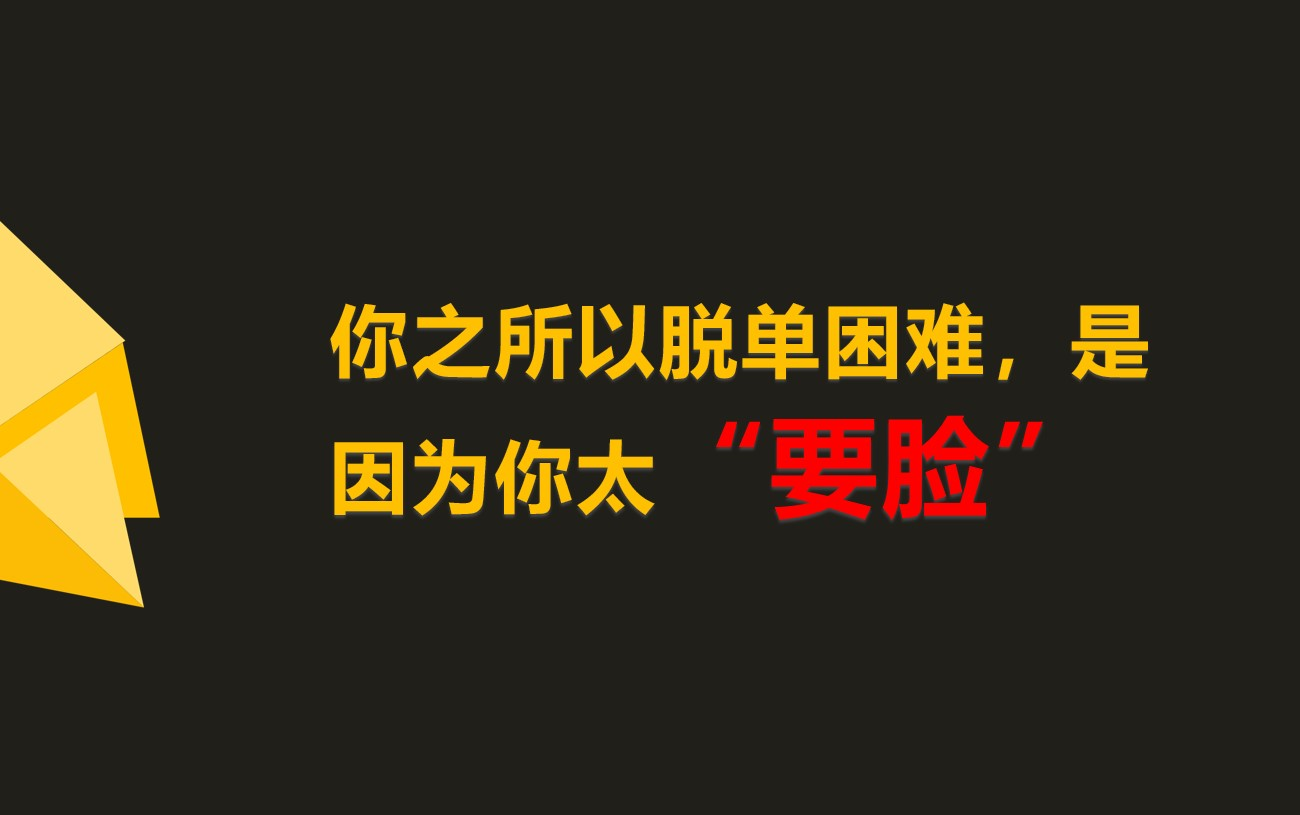 “自杀式单身”的5个特征,你中了几个?哔哩哔哩bilibili