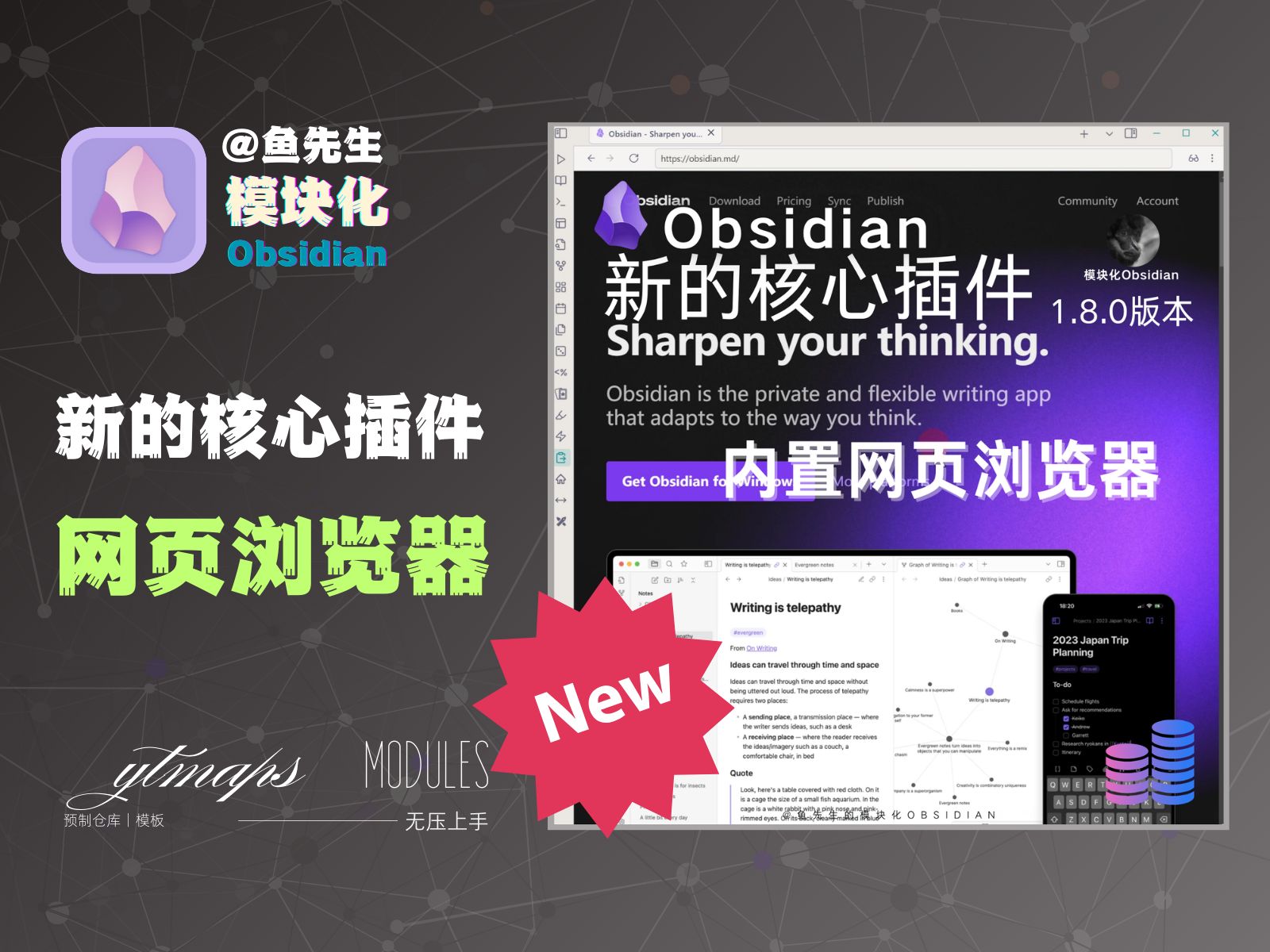 Obsidian新的核心插件网页浏览器𐟎‰𐟎‰哔哩哔哩bilibili