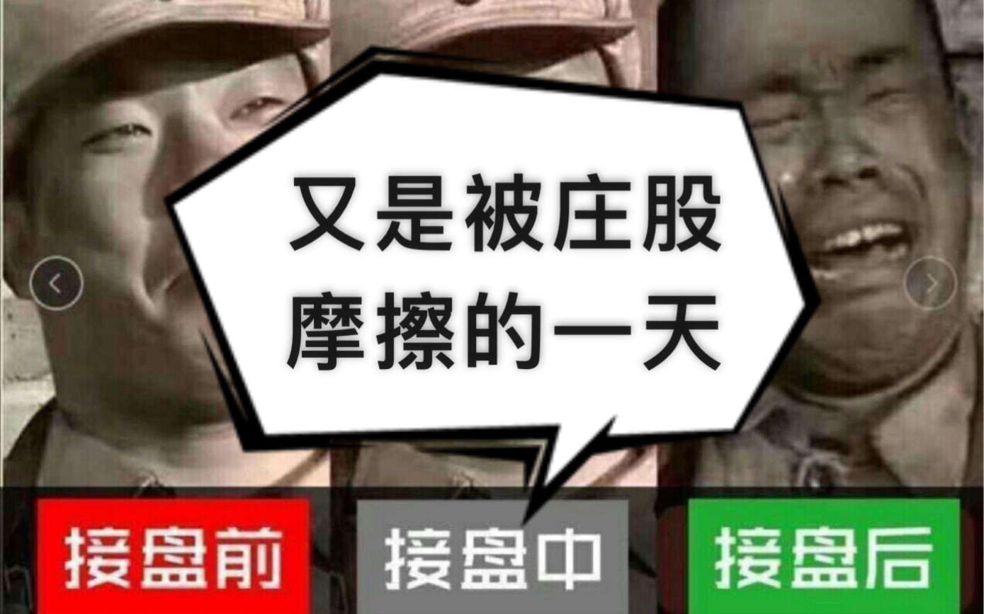 八万炒股买玛莎第十一天小赚1050元