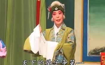 河北梆子对花枪老身祖居在南阳哔哩哔哩bilibili