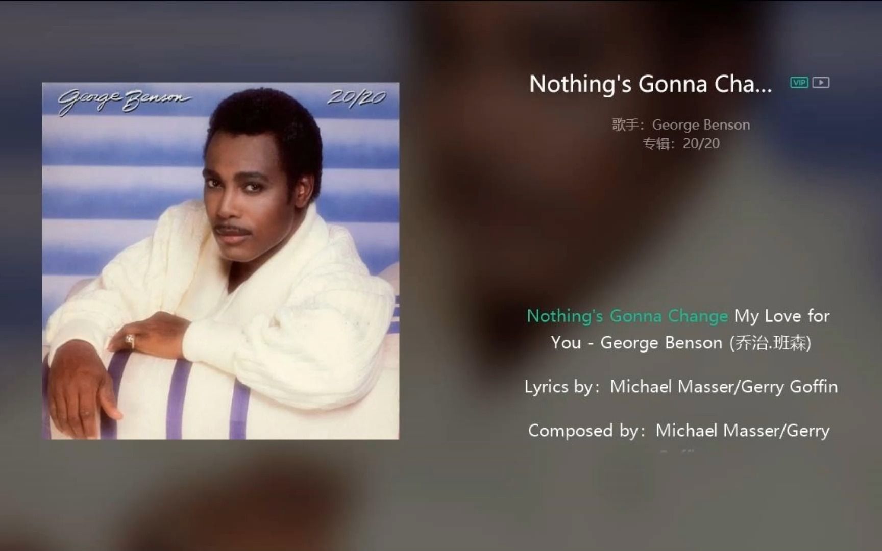 george benson《nothings gonna change my love for you》