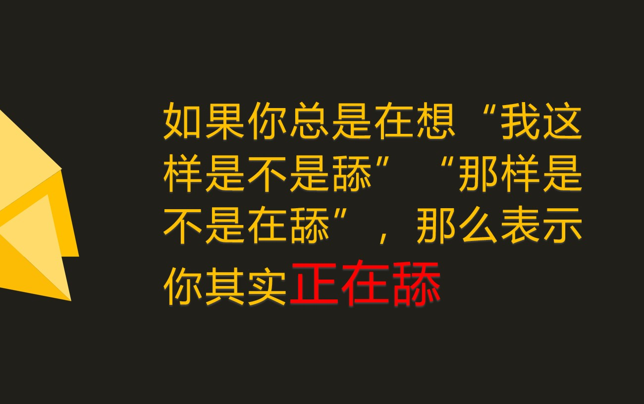 追女孩必败的征兆:总在她面前有“劣等感”,明知不该跪舔还是不自觉地舔!哔哩哔哩bilibili