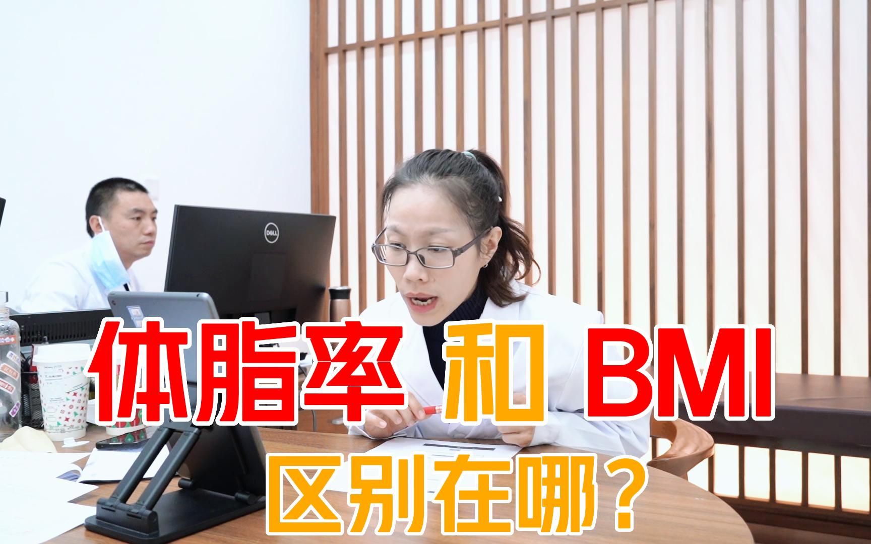 梁医生带你了解体脂率和BMI 到底是怎么一回事?哔哩哔哩bilibili