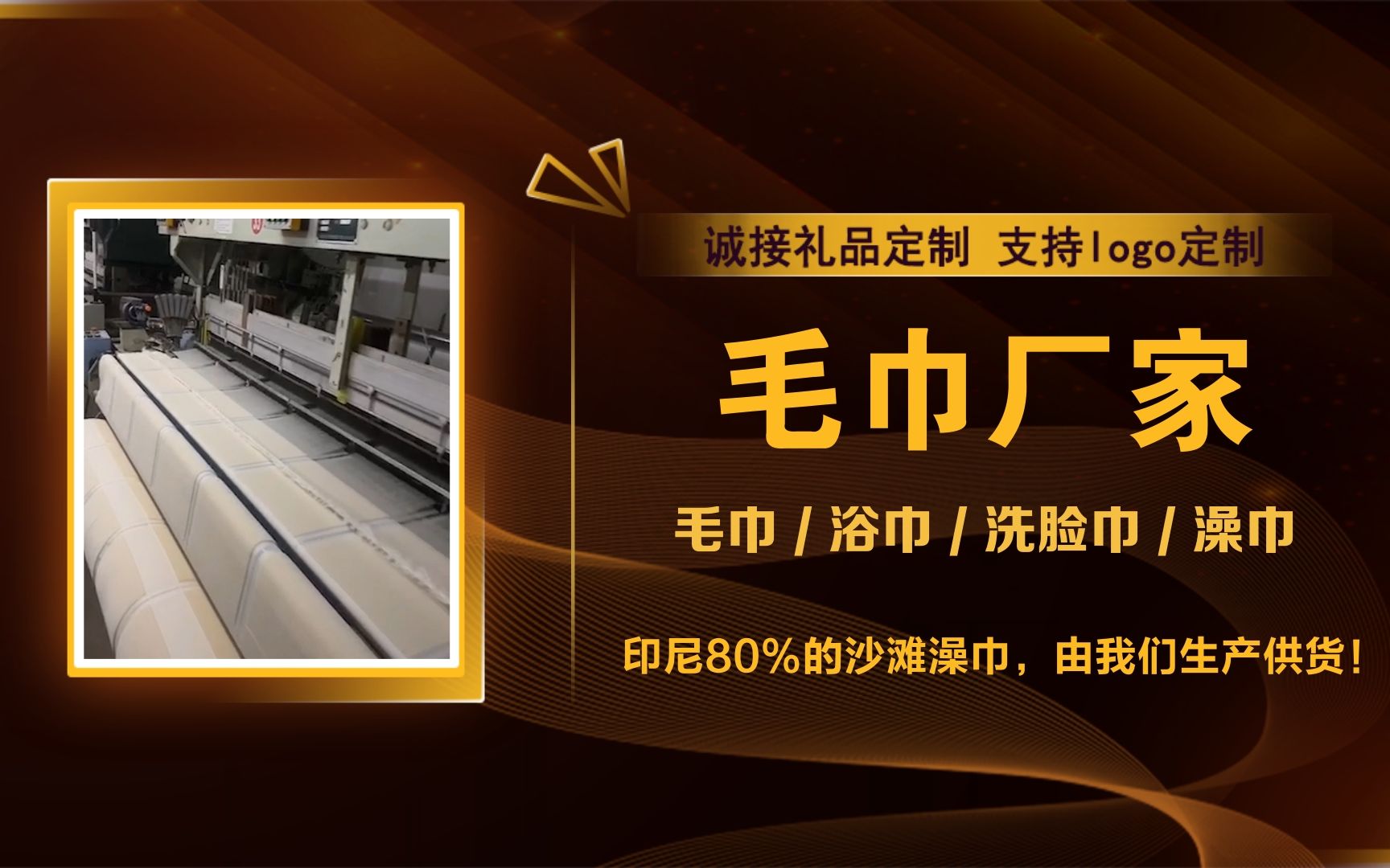 情侣、婚庆毛巾批发哪里更便宜?你还不知道?原来这才是批发地!哔哩哔哩bilibili