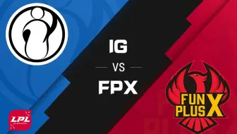 [LPL春季赛]2月07日 IG VS FPX