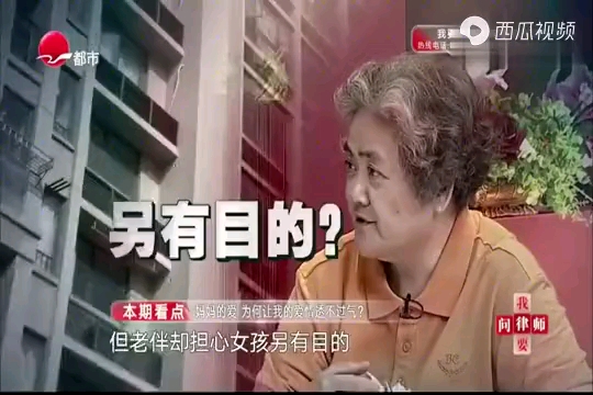 《新老娘舅》妈妈的爱 让我的爱情透不过气哔哩哔哩bilibili