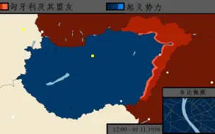 Download Video: 【个人汉化】1956匈牙利事件：每小时