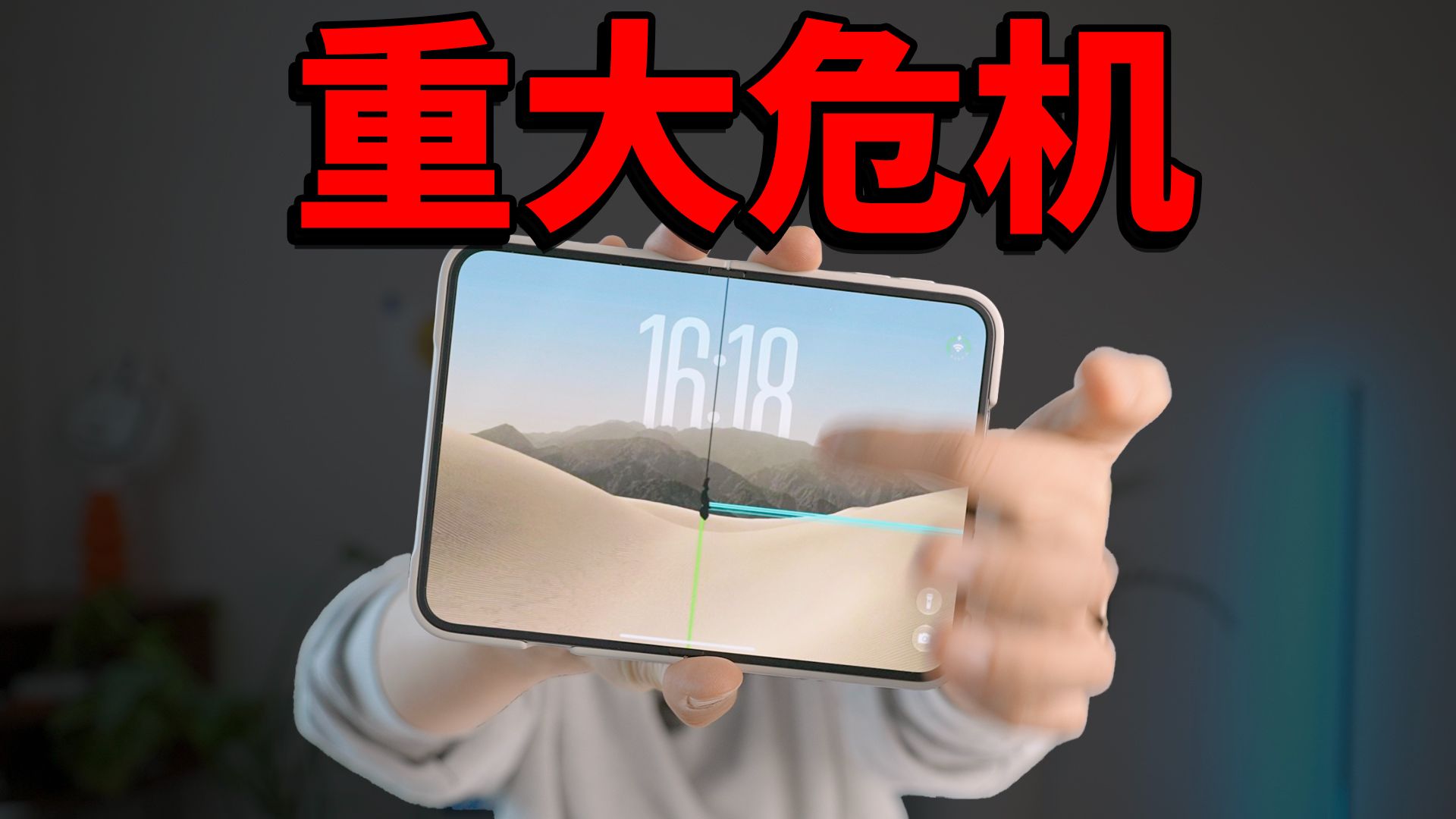 iPhone Duo 重大危机，该怎么办？｜大耳朵TV