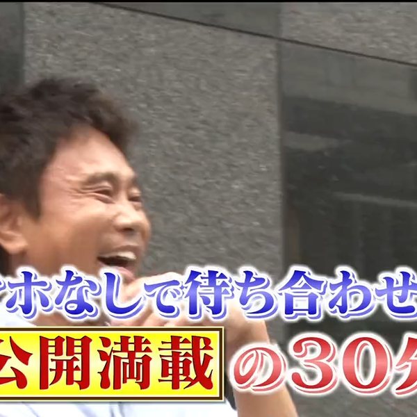 ダウンタウンのガキの使いやあらへんで！の変身妖怪 #ガキ使 #ai