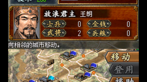 三国志ds2放浪君主bug薛定谔的甘宁和颜良_哔哩哔哩bilibili