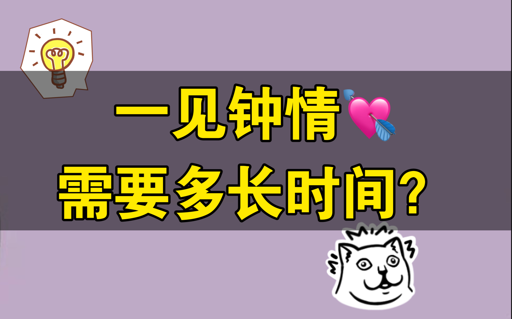 【科普】如果一个男生初次见面时盯着女生的时间不超过4秒,那他可能对这个女生并没有什么兴趣哔哩哔哩bilibili