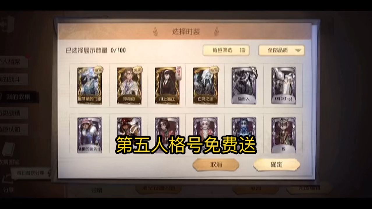 第五人格送号 可白菜价出看简介