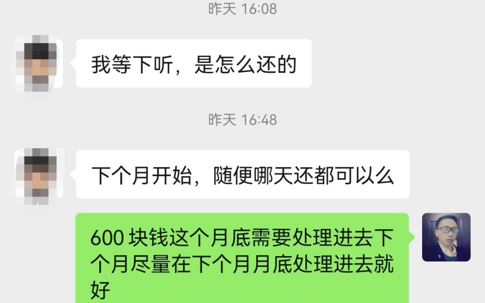 锡商银行总欠款14400,逾期2个多月,经过诚意沟通给出24期,每月还款600元,总共需要处理14400元,这下总算可以睡下安稳觉了!哔哩哔哩bilibili