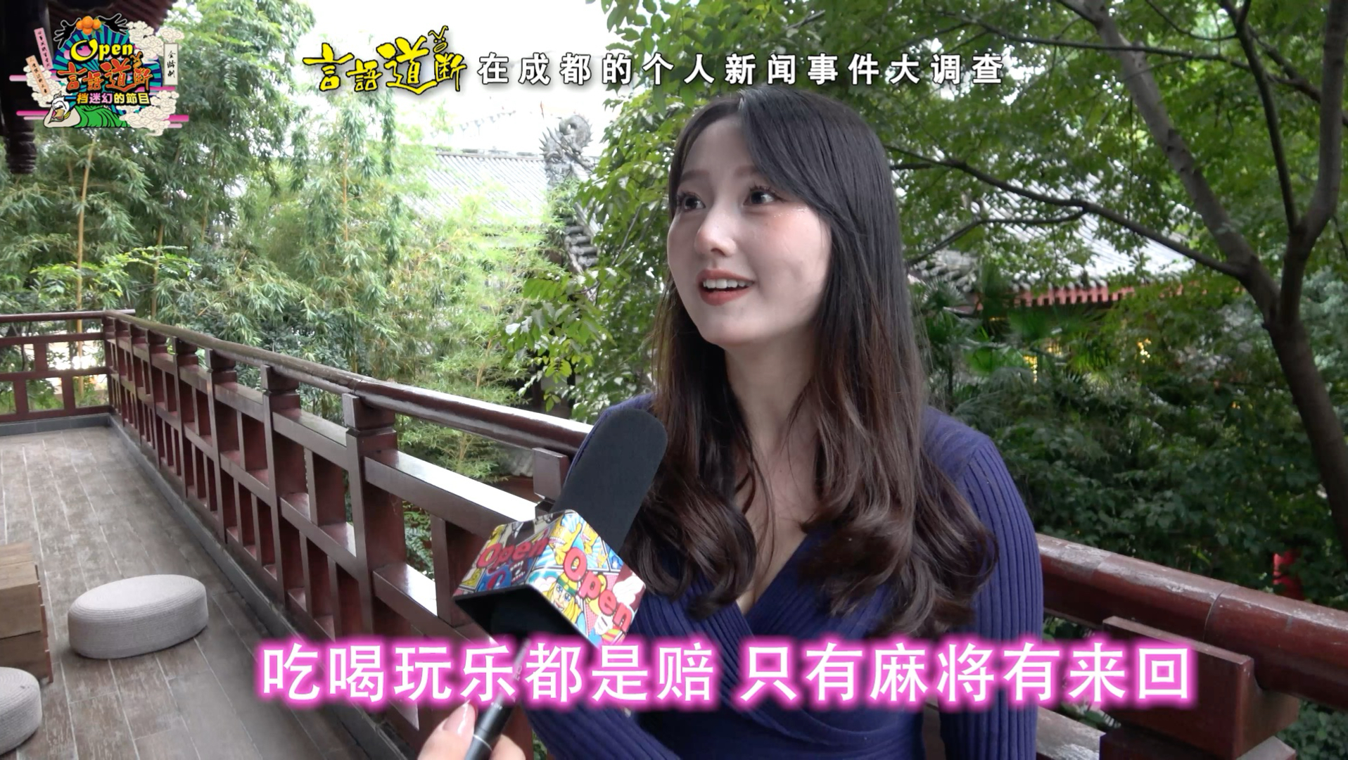 打麻将很厉害的成都女孩