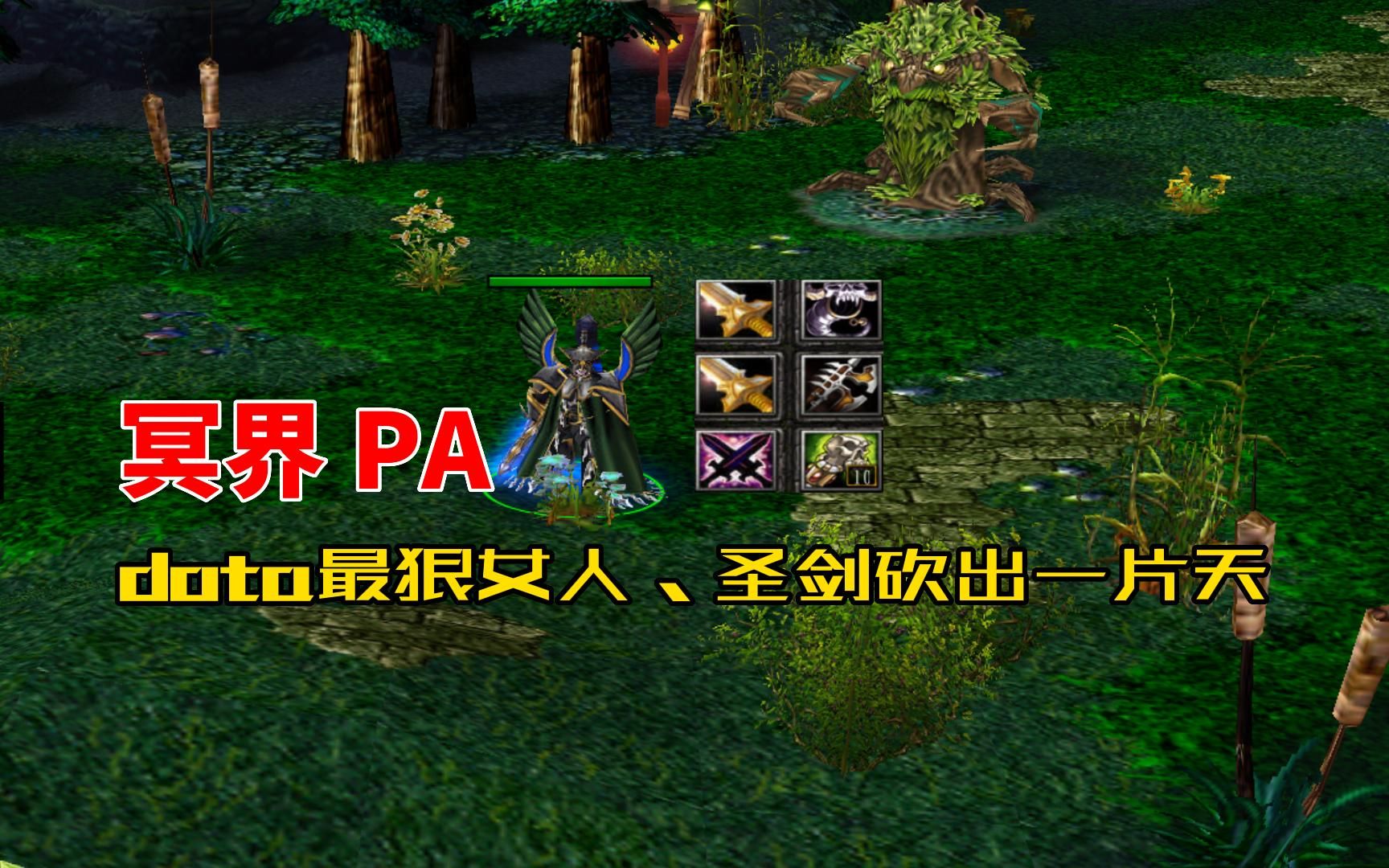 dota:冥界幻影刺客dota最狠女人,圣剑砍出一片天