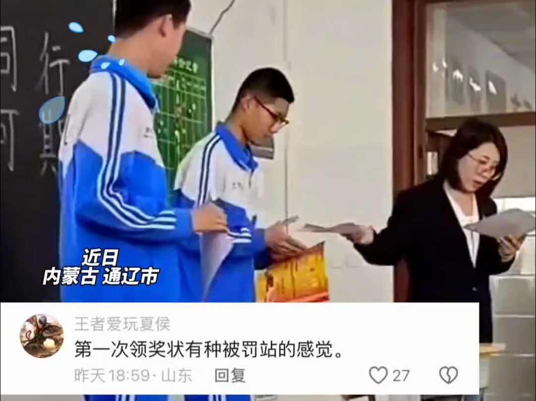 学霸男孩连拿了六门课奖状,旁边的同学感觉自己无处安放~哔哩哔哩bilibili